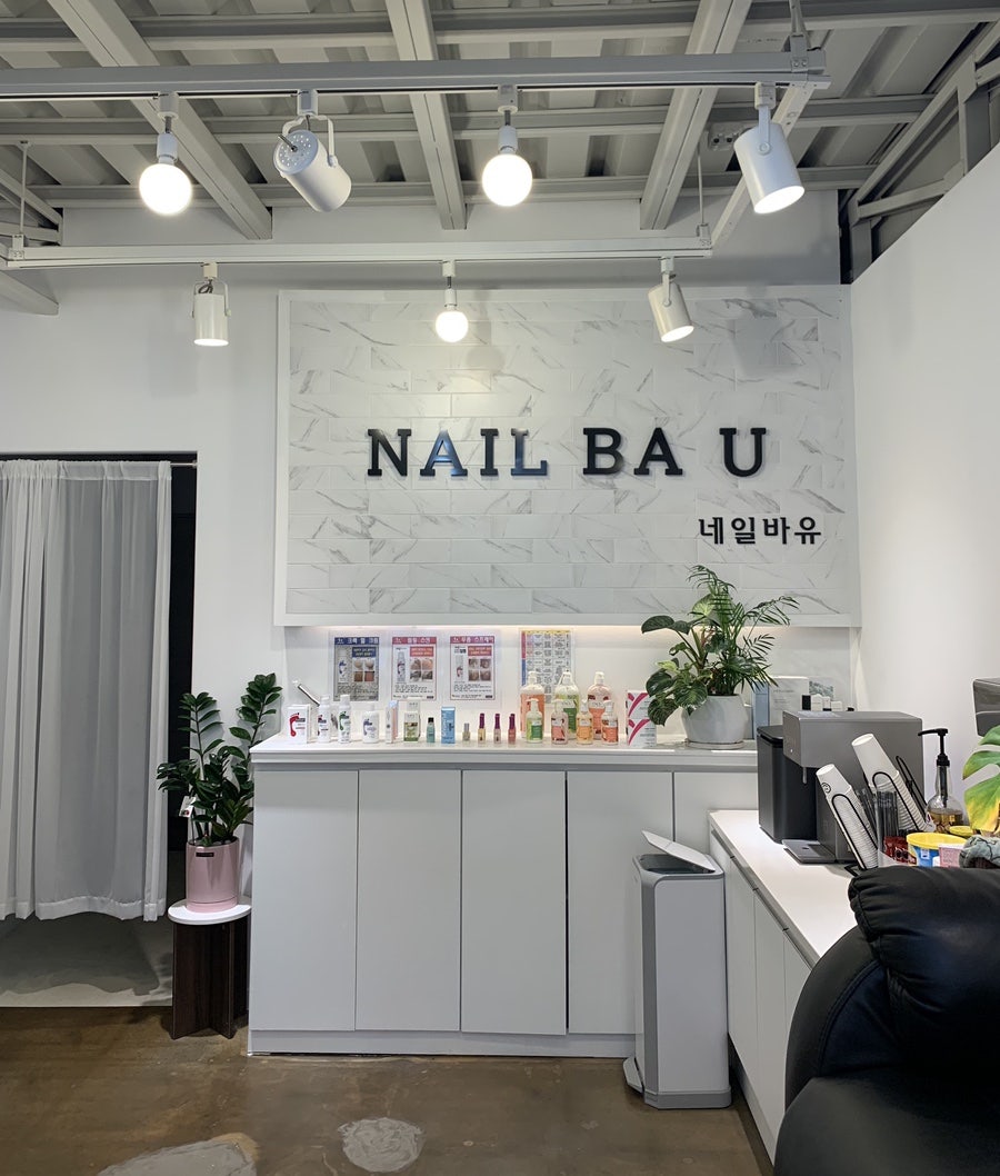 네일바유 이미지