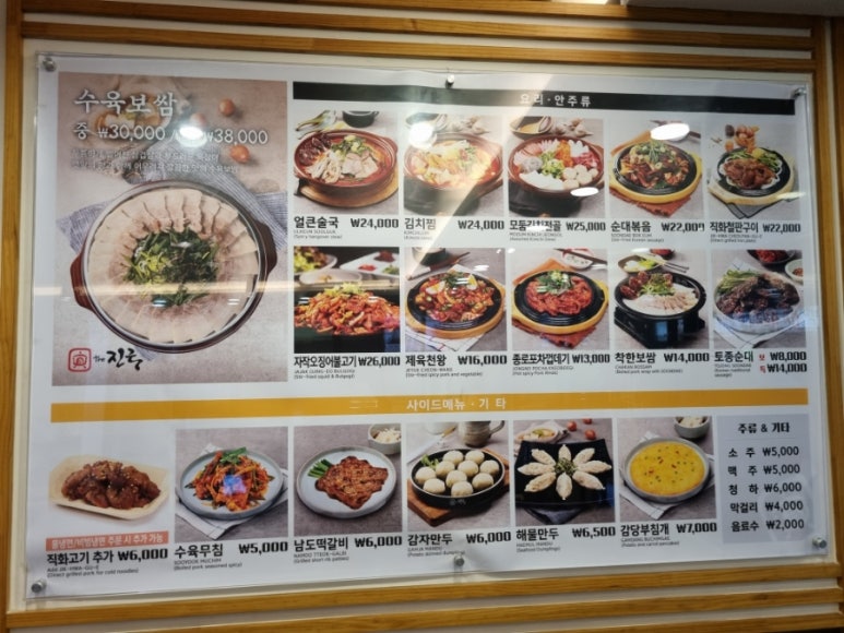 종로철판볶음불고기 이미지