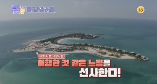 별나라투어(주) 이미지