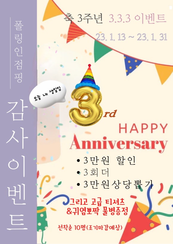 폴링인점핑 이미지