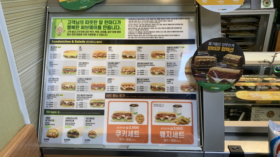 써브웨이부천 이미지