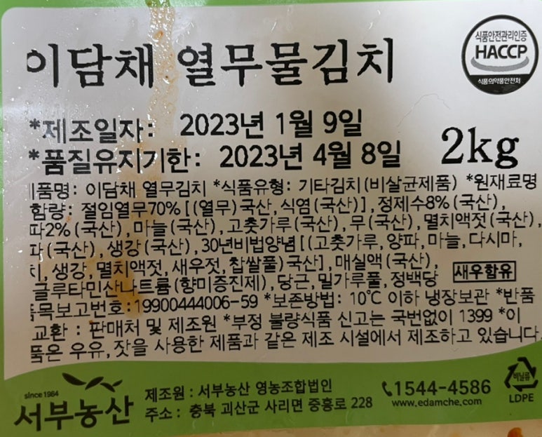 인성농산 이미지