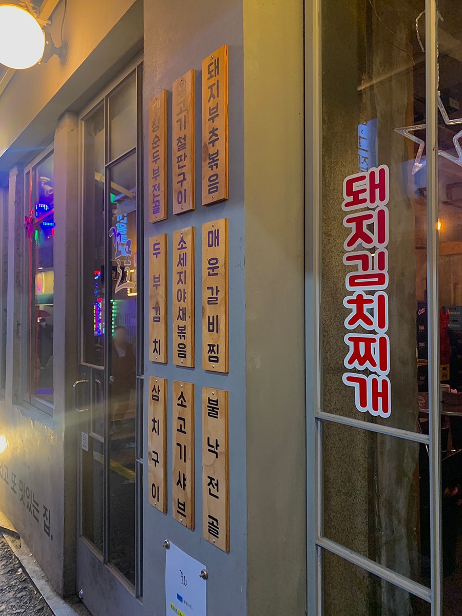꼴목모란점 이미지