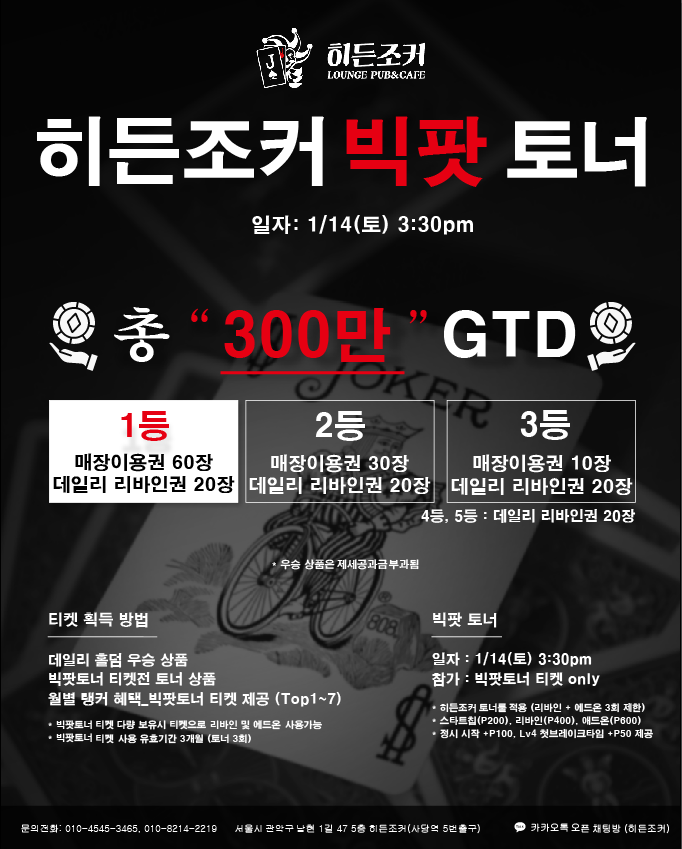 히든 홀덤펍 이미지