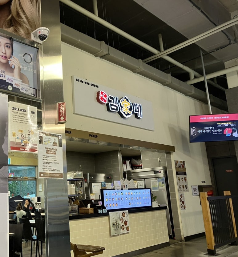 김가네메가마트 이미지