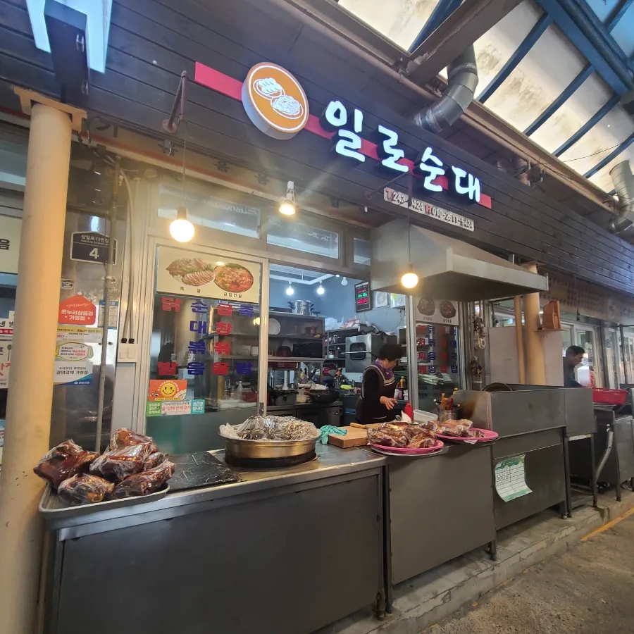 일로순대목포본점 이미지