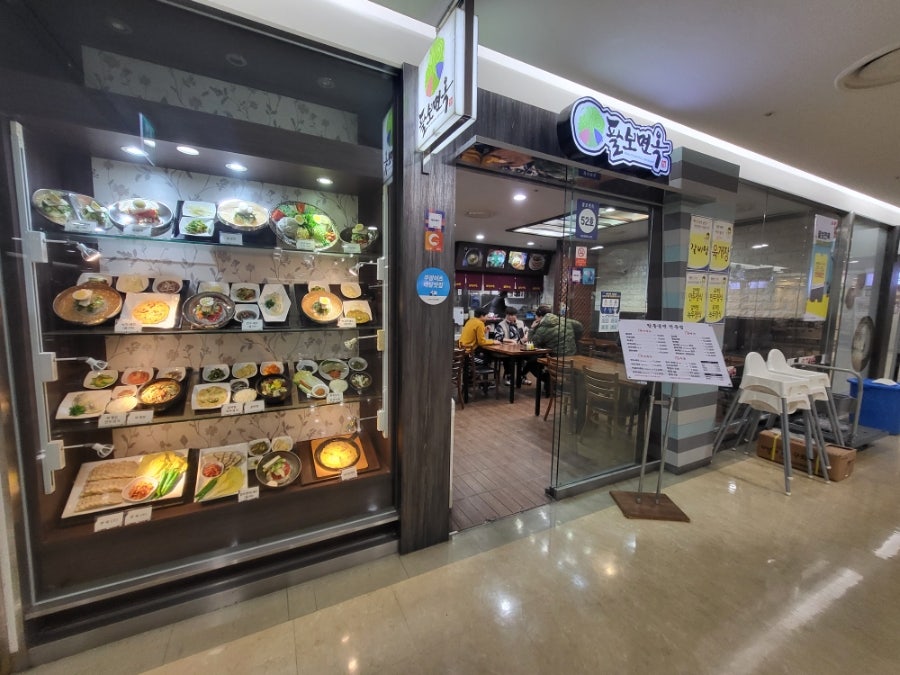 팔보면옥 이미지
