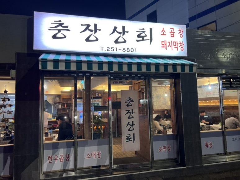 충장상회 이미지
