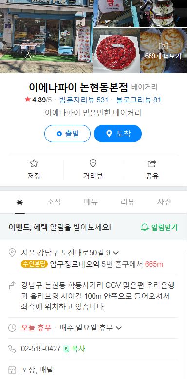 이에나파이 이미지