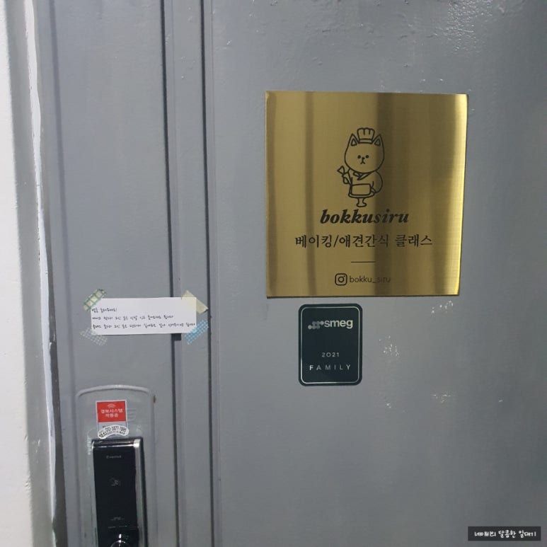 보꾸시루 이미지