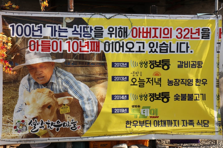 부자한우마을 이미지