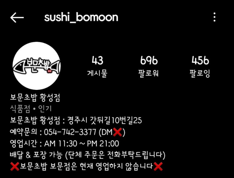 보문초밥 이미지