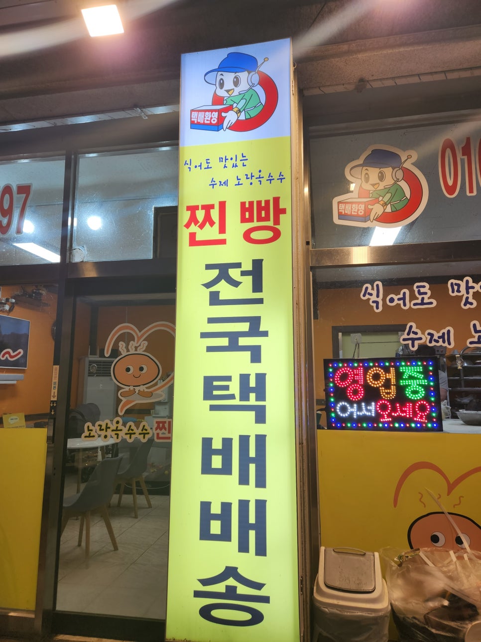 노랑옥수수찐빵 이미지