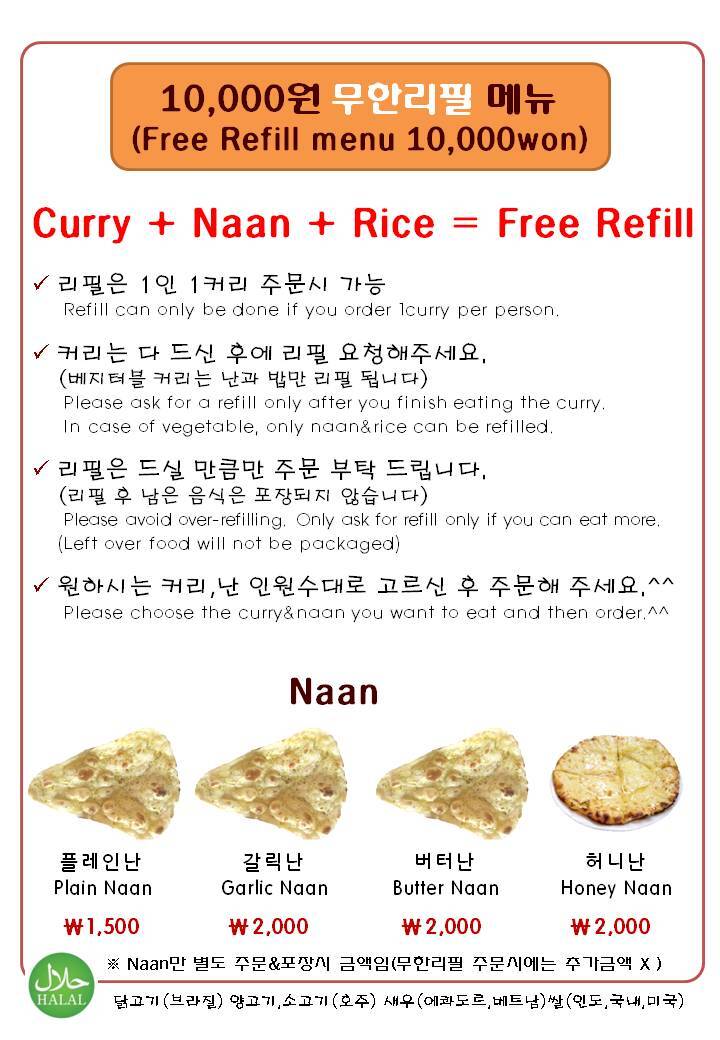 인디안식당 이미지