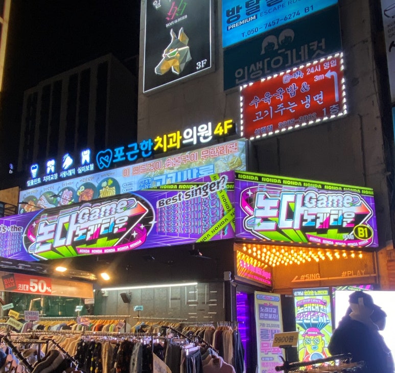 술마시는수노래타운 이미지
