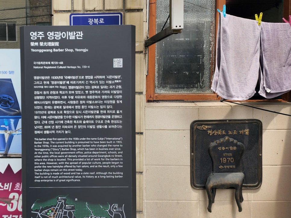 영광이발관 이미지
