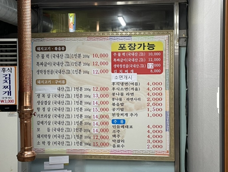보배숯불식육점 이미지