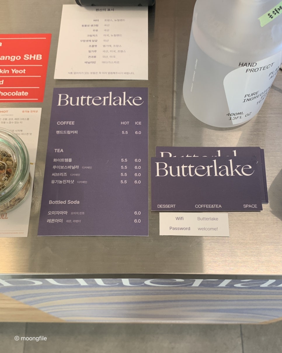 버터레이크 이미지