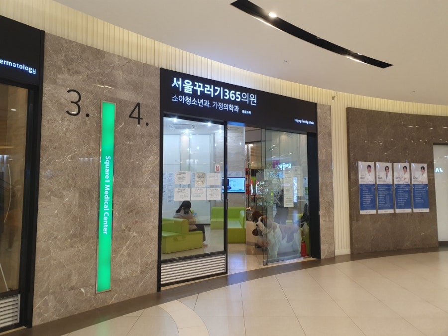 원소아과의원 이미지