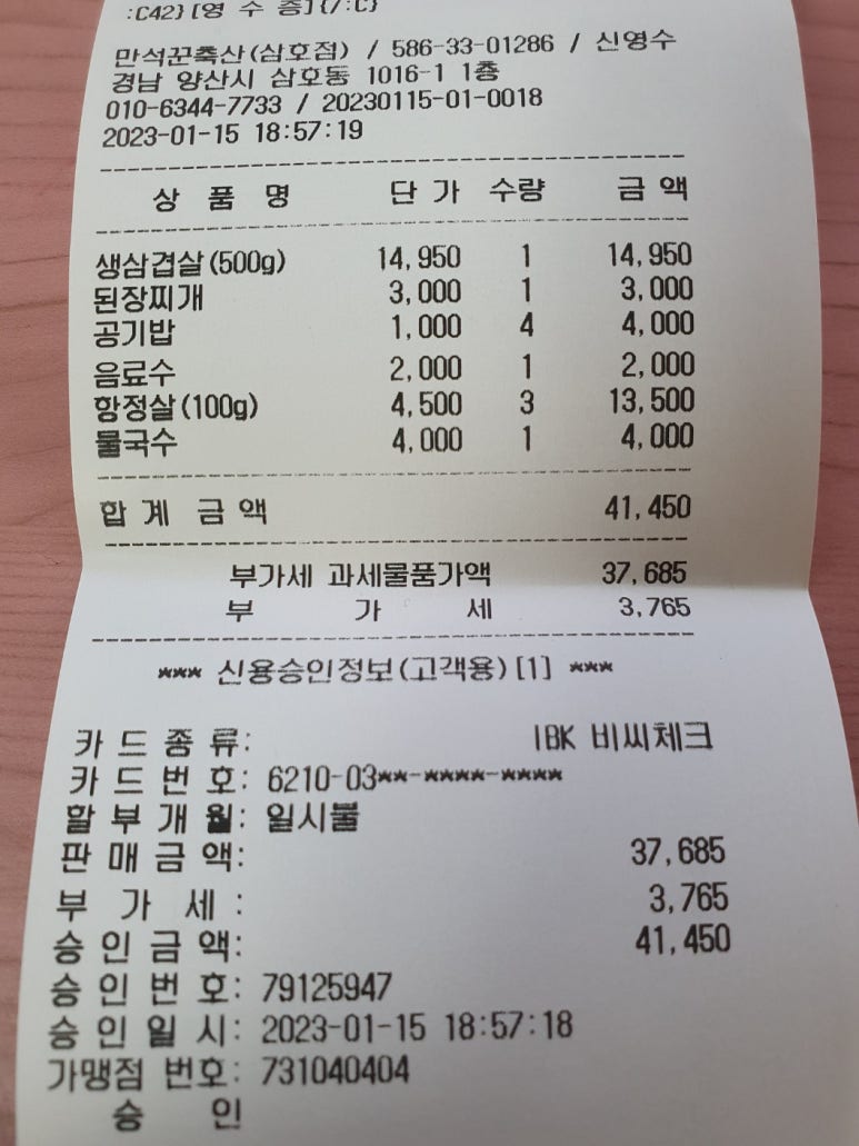 만석꾼축산 이미지