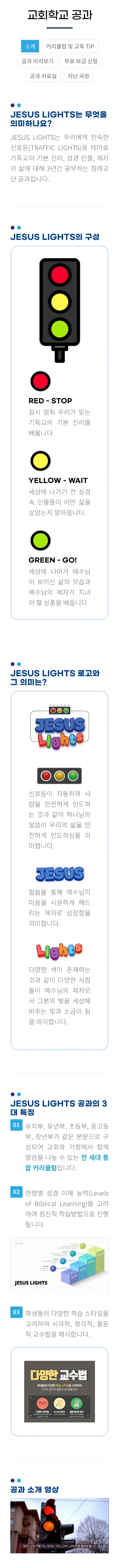 대전침례회서관 이미지