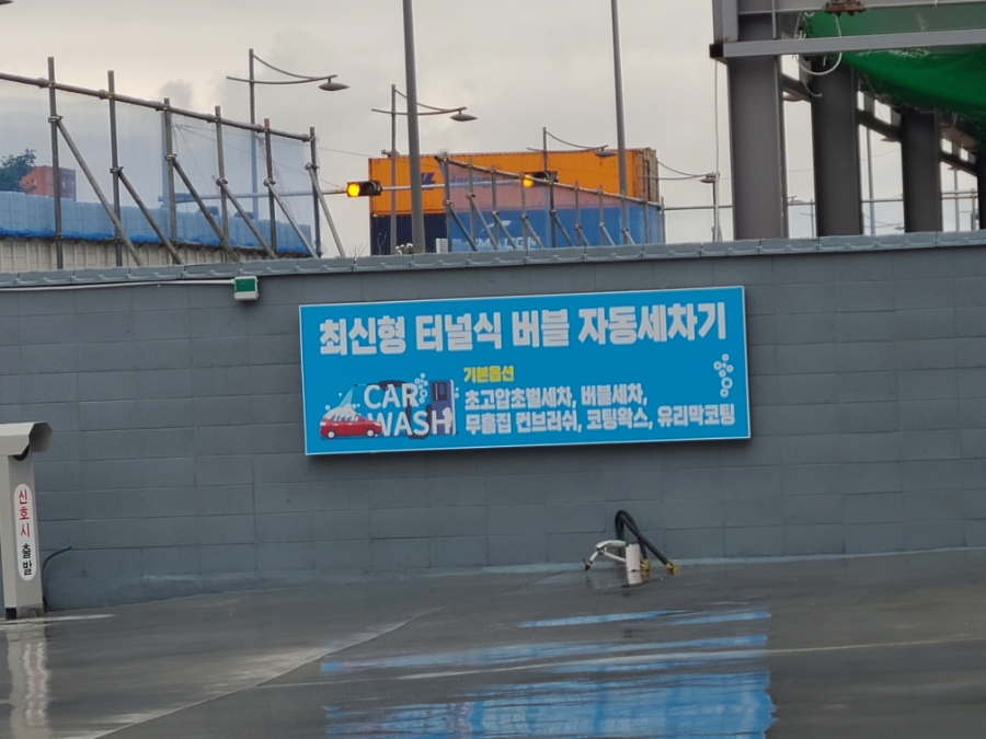 신명주유소 이미지