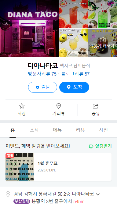 디아나타코 이미지