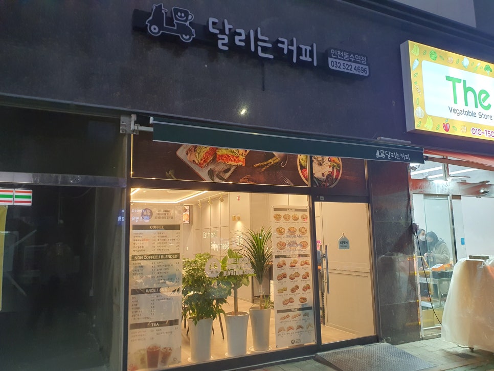 동수커피 이미지