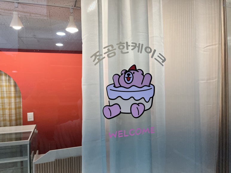 조곰한케이크 이미지