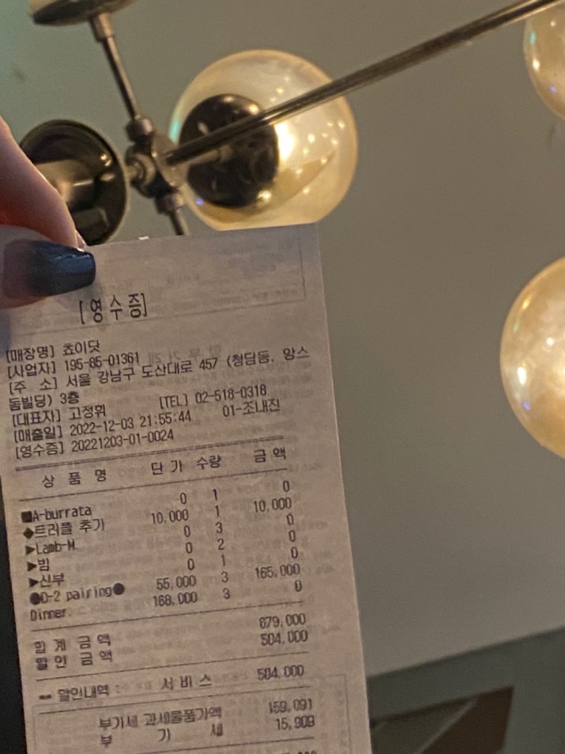 쵸이 이미지