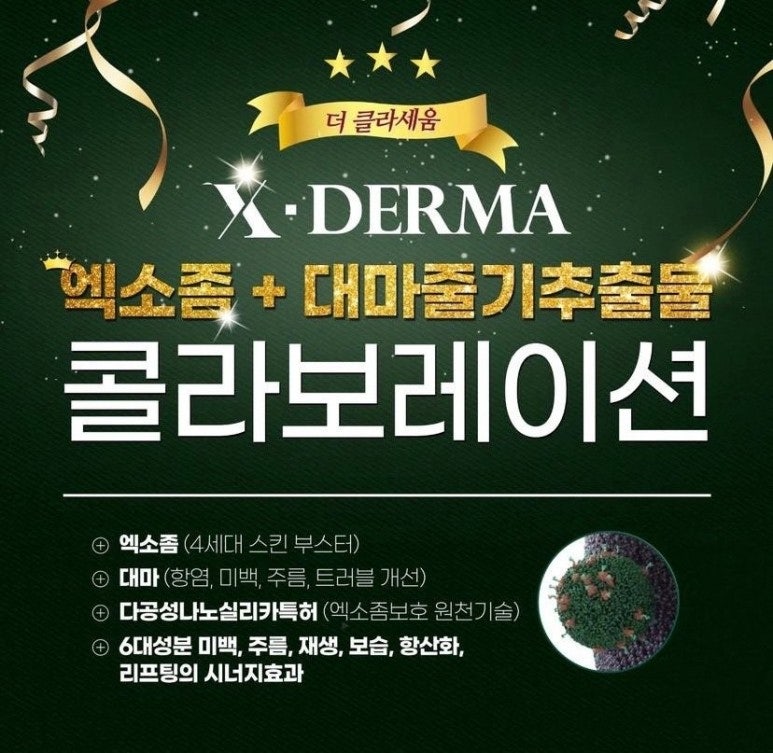 더클라세움화장품 이미지
