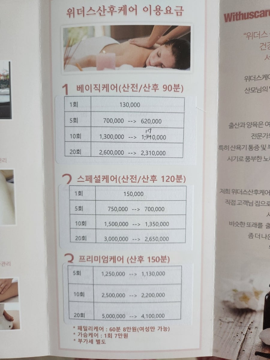 안양군포출장마사지 이미지