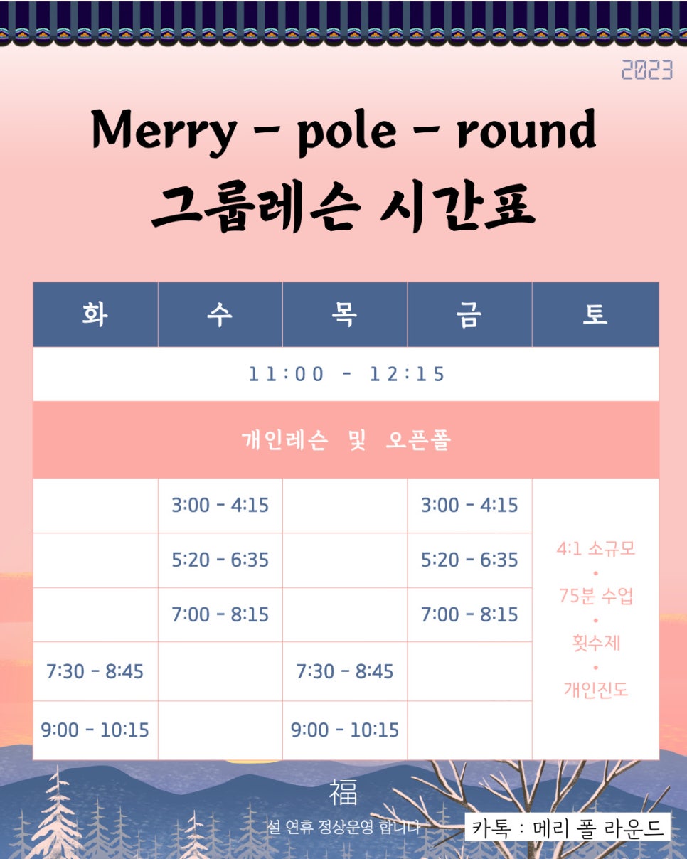 메리폴라운드 이미지