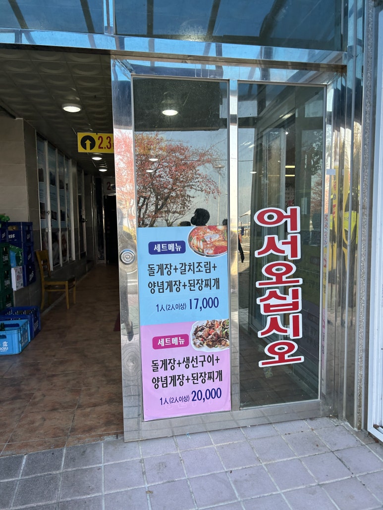 오동도회관 이미지