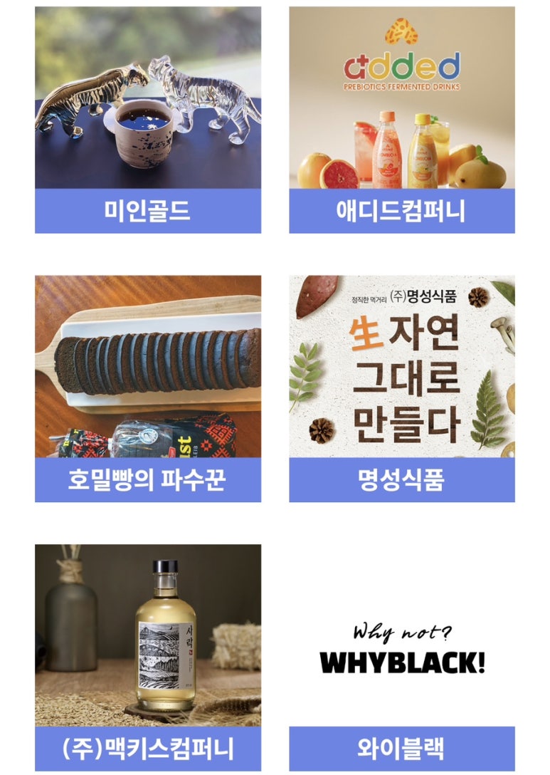 (주)수담수제 이미지