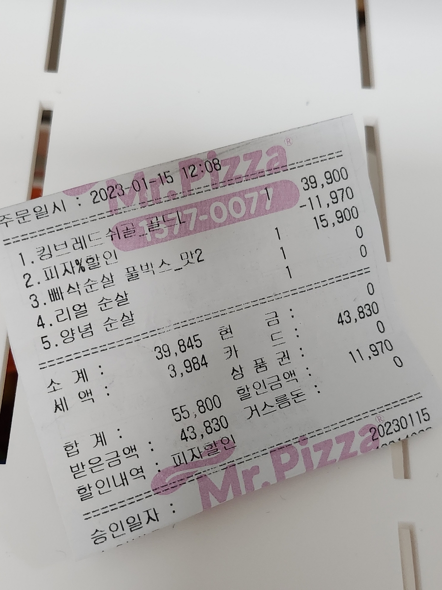 미스터피자석계역점 이미지