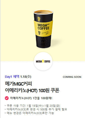 메가커피서창1지구점 이미지
