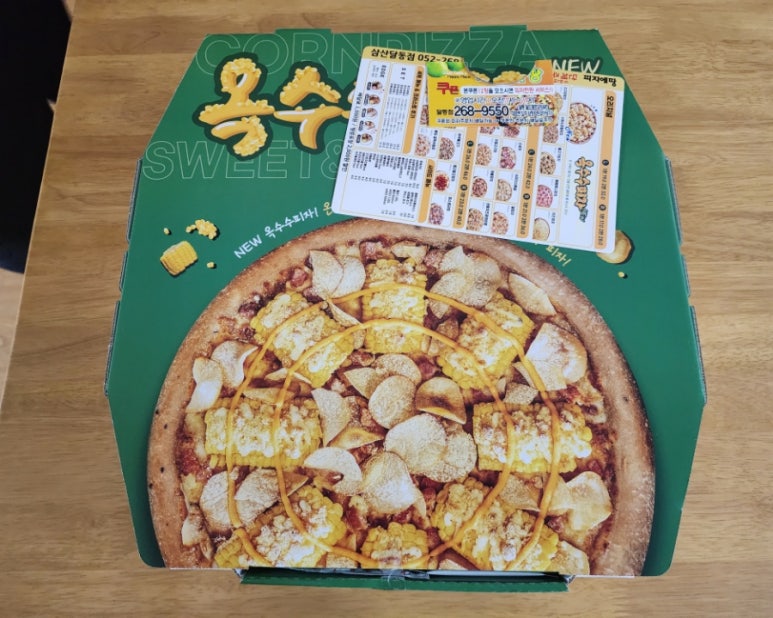 피자에땅달동점 이미지