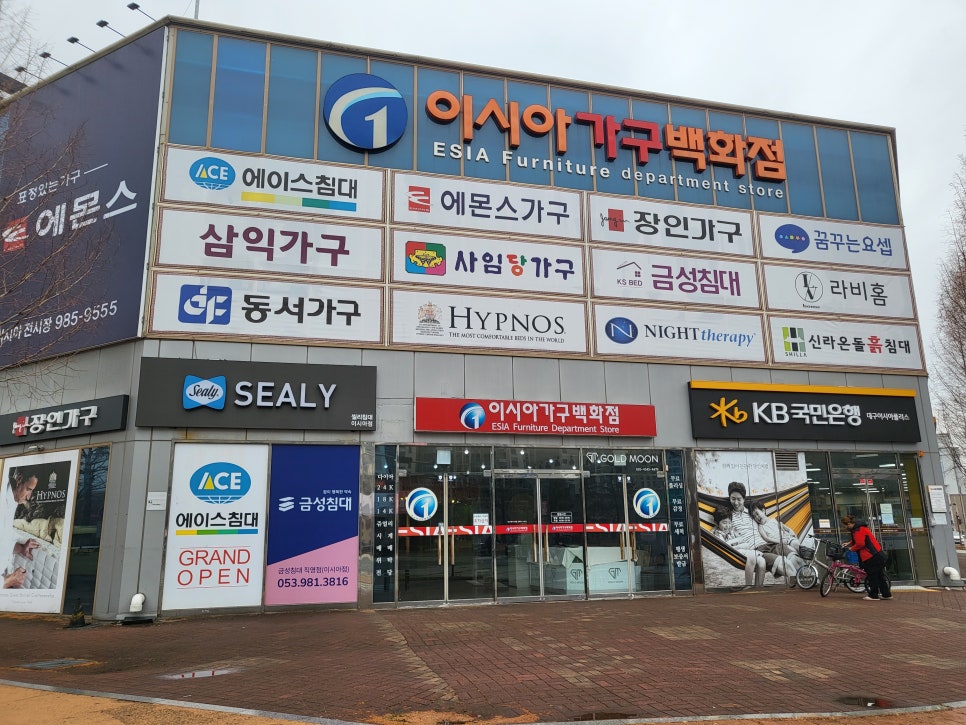씰리침대달서점 이미지