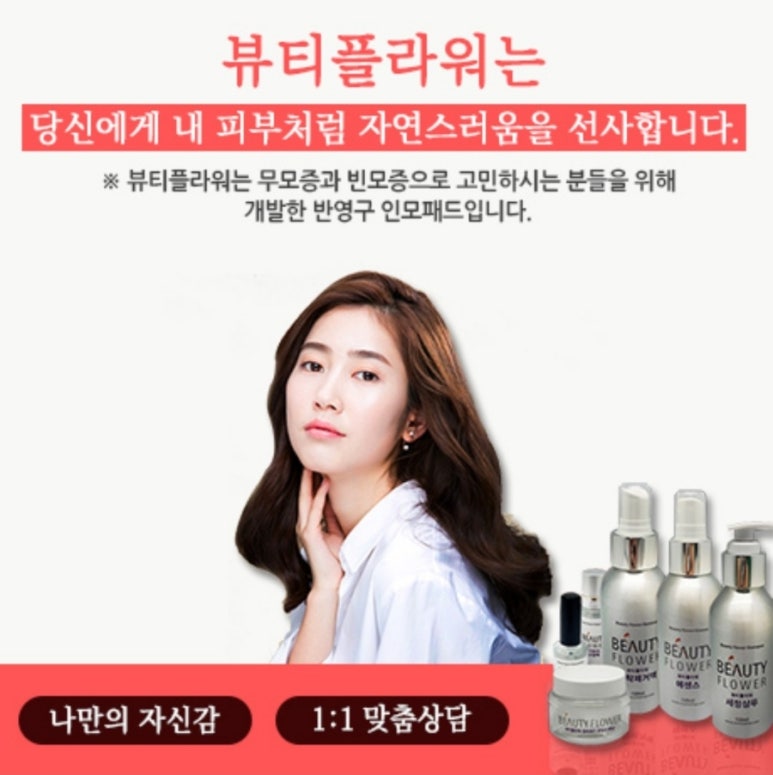 뷰티플라워 이미지
