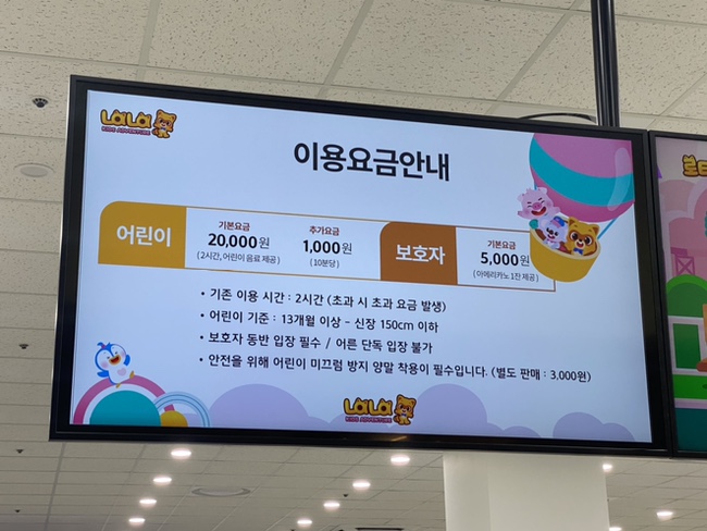 라라키즈어드벤처부평 이미지