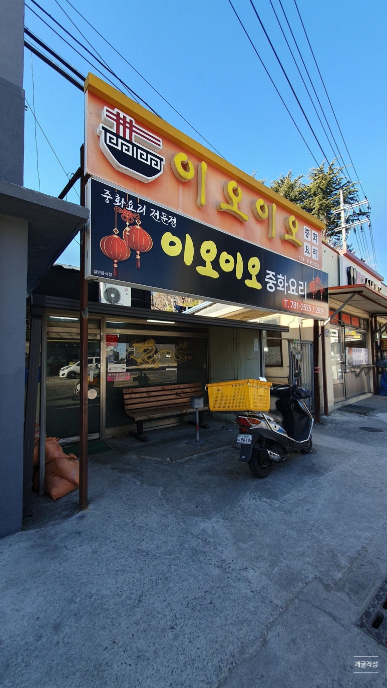 이오이오반점 이미지