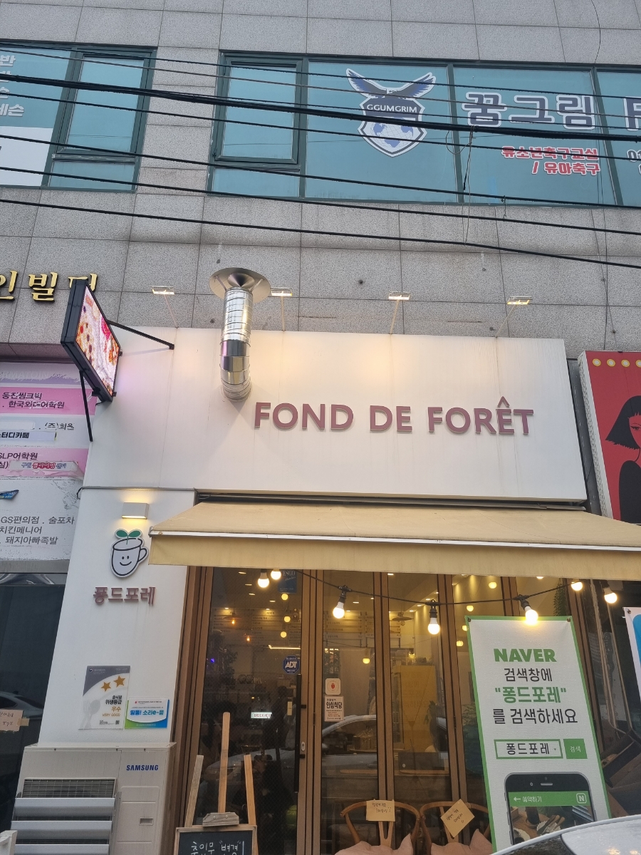 퐁드포레 이미지