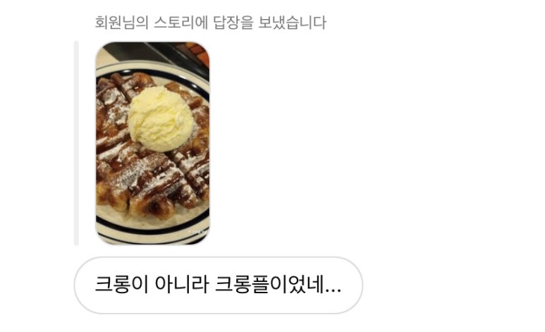 크롱플 이미지