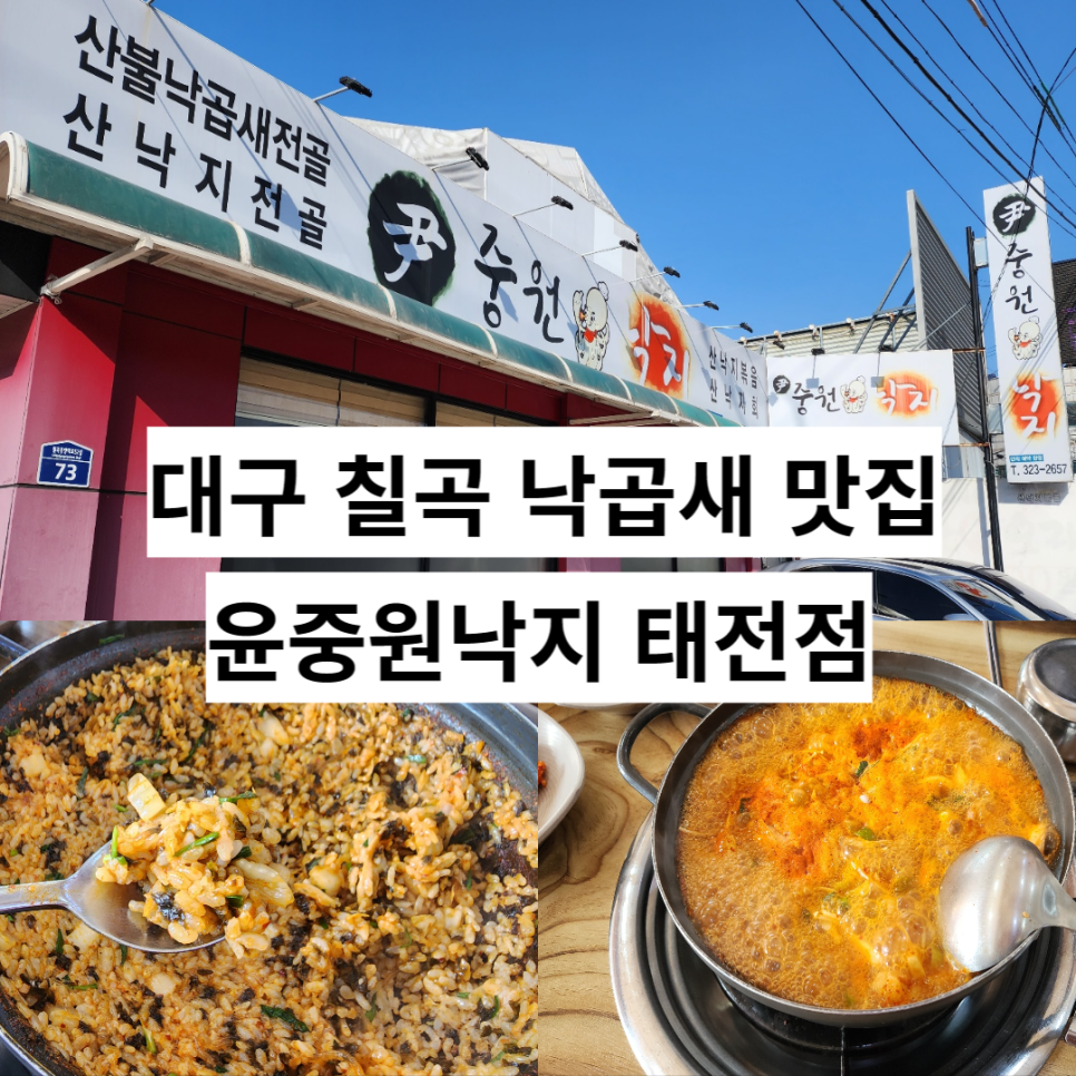 윤중원낙지 이미지