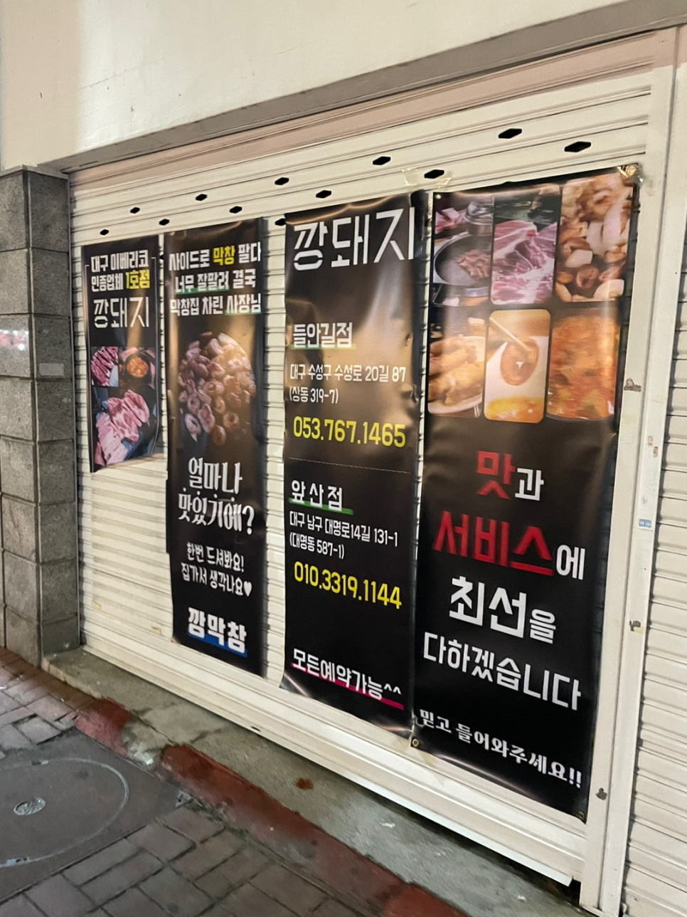 막창에소주한잔 이미지