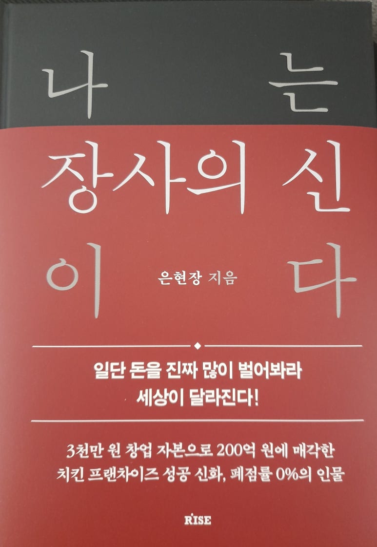 만석꾼들 이미지