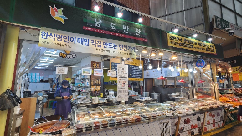 남도반찬 이미지