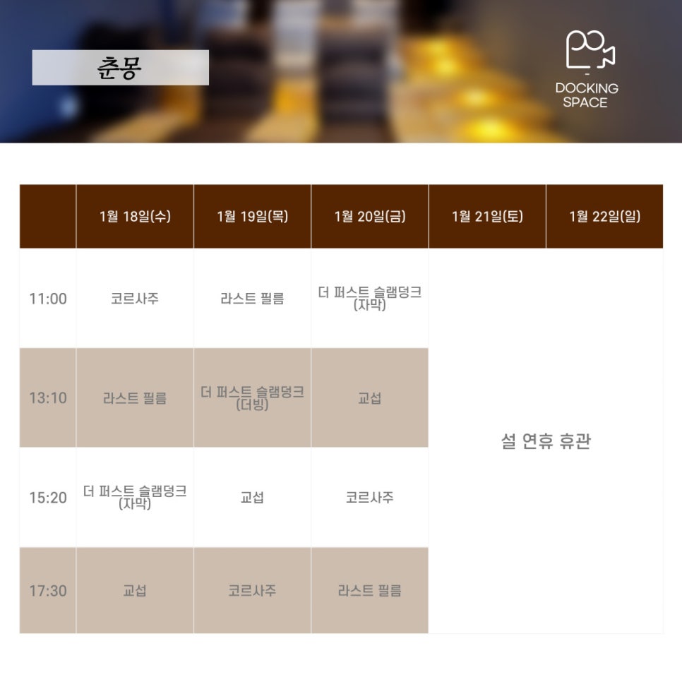 스페이스차전주점 이미지