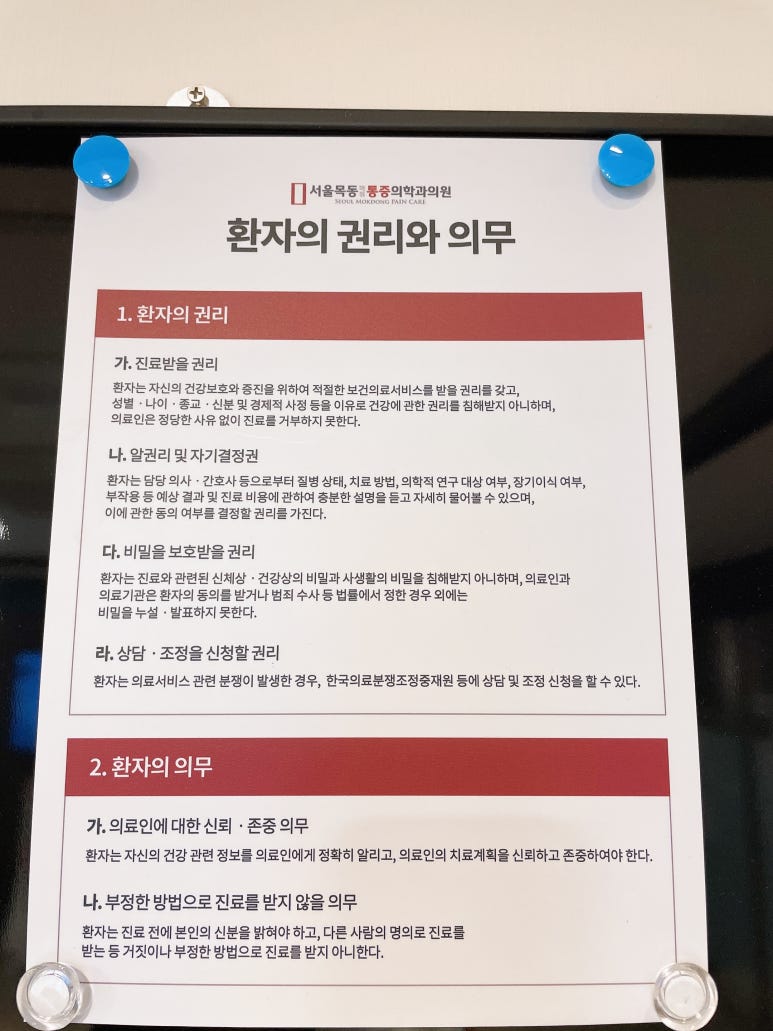 편안한통증의학과의원 이미지